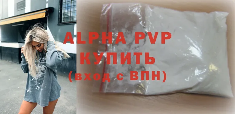 Alfa_PVP кристаллы  Камешково 