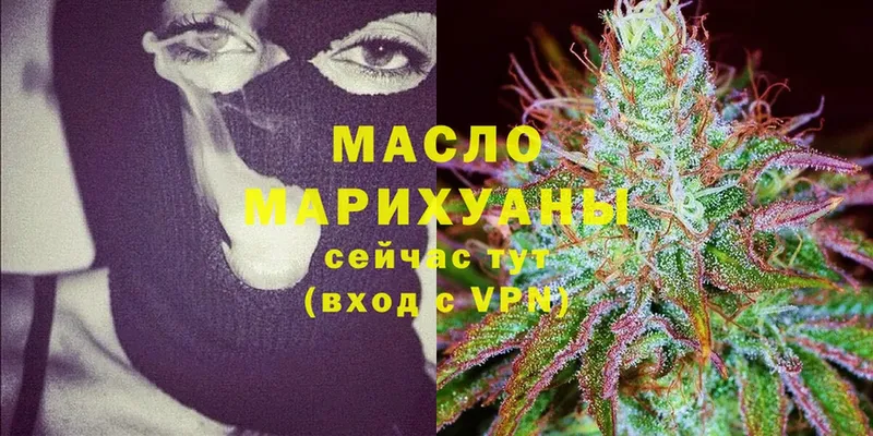 ТГК THC oil  Камешково 